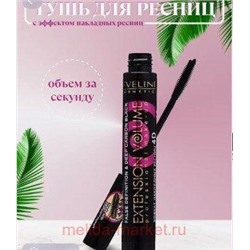 Eveline Тушь для ресниц экстремальный объём и удлинение чёрная Extension Volume Professional Make-Up 10 мл