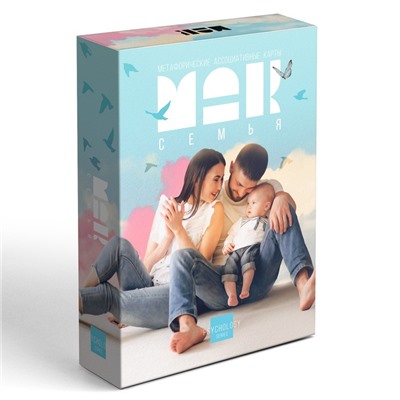 Метафорические ассоциативные карты «Семья», 50 карт (7×12 см), 16+