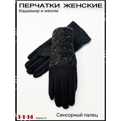 Перчатки #23062726