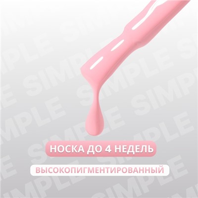 Гель лак для ногтей, однотонный, трехфазный, 10 мл, LED/UV, розовый (131)