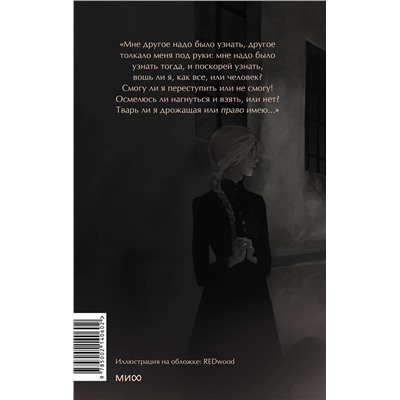 Эксмо Федор Достоевский "Преступление и наказание. Вечные истории. Young Adult"