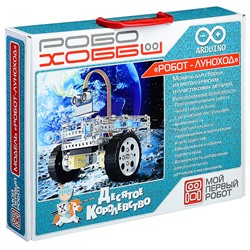 Конструктор "Робот-луноход"