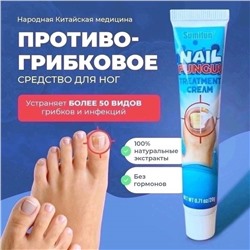 Противогрибковая мазь на основе натуральных компонентов