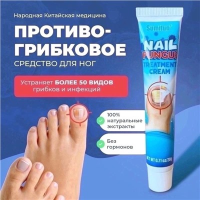 Противогрибковая мазь на основе натуральных компонентов