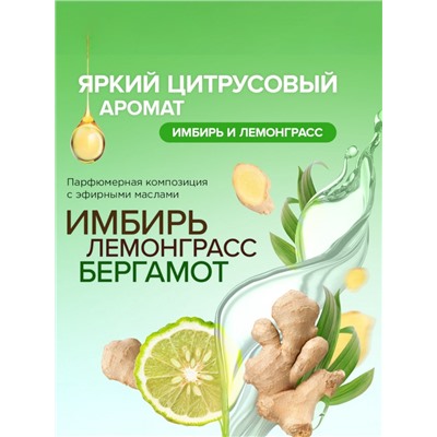 Освежитель воздуха SYNERGETIC «Имбирь и лемонграсс», 380 мл