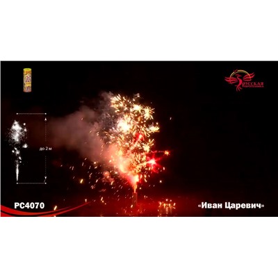 Фонтан пиротехнический РС4081 Вася-василек