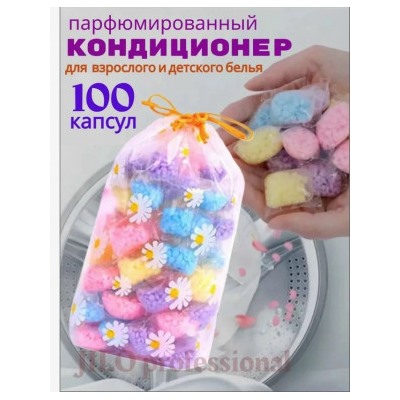 Кондиционер для белья в гранулах парфюмированный 100 шт #23060939