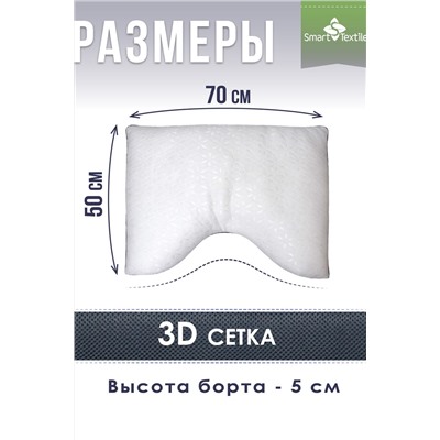 Подушка для сна Морфея. Размер 50х70