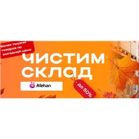 Алехан-турецкий трикотаж