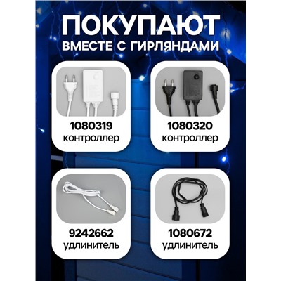 Гирлянда «Бахрома» 3×0.6 м, IP44, УМС, белая нить, 160 LED, свечение синее, мерцание белым, 220 В