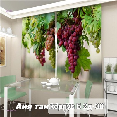 Шторы 3д кухня 1889048-10