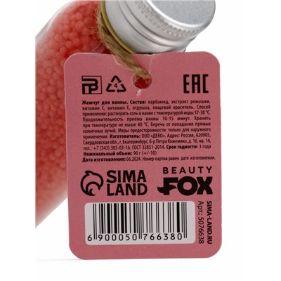 Жемчуг для ванны соляной «Мечты сбудутся!», 75 г, аромат арбуза, Beauty Fox