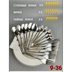 Набор столовых приборов #22973250