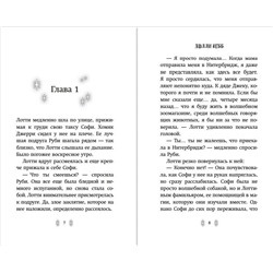 Эксмо Холли Вебб "Секрет ворчливой таксы (#4)"