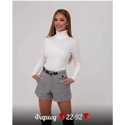 шорты
