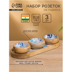 Набор розеток на подносе «Крабы», 3 шт., 33.5×13×6.5 см, дерево манго