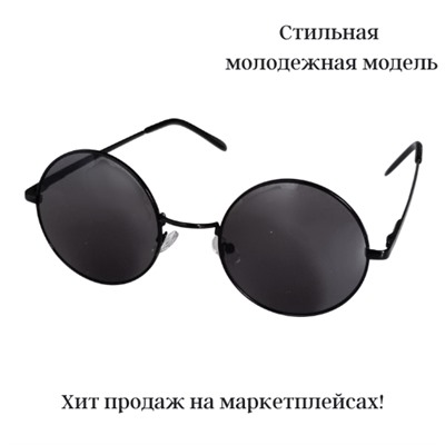 Уценка! ХИТ! Очки солнцезащитные, чёрные, 54106-Т2, арт.08.0519