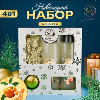 Новогодний подарочный набор косметики «Снежное царство», с ароматом мандарина и корицы. Золотая серия
