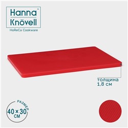Доска профессиональная разделочная Hanna Knövell, 40×30 см, толщина 1.8 см, красная