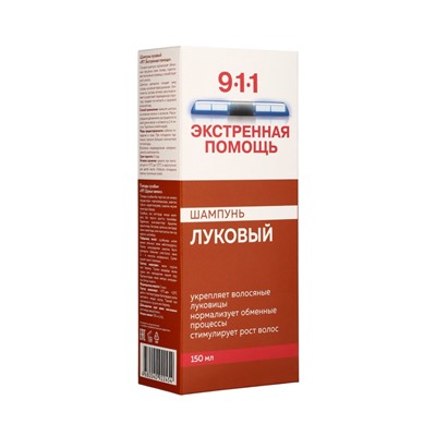 Шампунь 911 «Луковый» от выпадения волос и облысения, 150 мл