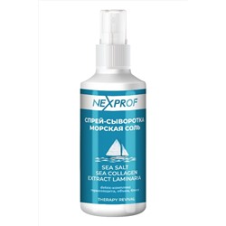 Nexxt Спрей-сыворотка для волос Морская соль / Sea Salt Sea Collagen, Extract Laminaria, 150 мл KRISTALLER, 1112573