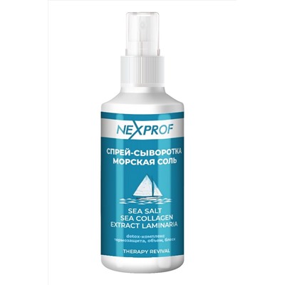 Nexxt Спрей-сыворотка для волос Морская соль / Sea Salt Sea Collagen, Extract Laminaria, 150 мл KRISTALLER, 1112573
