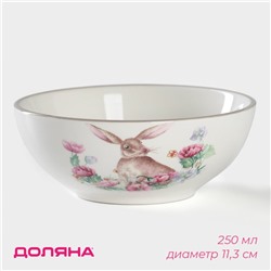 Миска Доляна «Зайка», 250 мл, d=11.3 см, фарфор