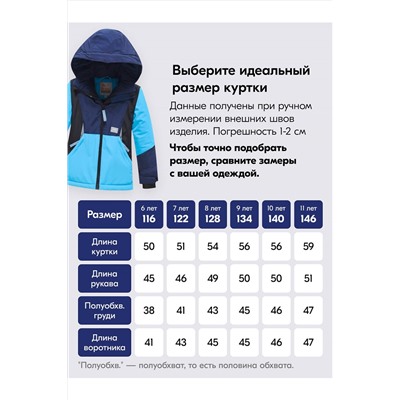 Горнолыжный костюм MTFORCE, 1080022