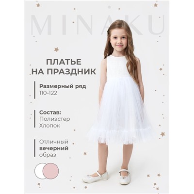 Платье для девочки MINAKU: PartyDress, рост 128-134 см, белое