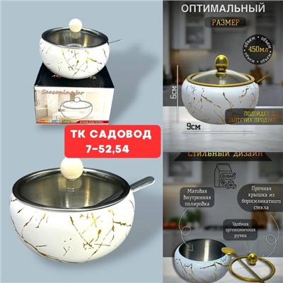 Сахарница #22967730