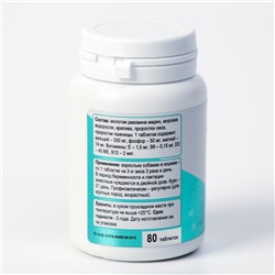 Витамины «Кальцемид» для кошек и собак, 80 таб