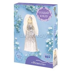 Набор создай куклу "Невеста"