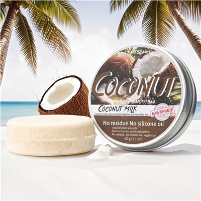 Органический твердый шампунь с экстрактом КОКОСА Fresh Plant Shampoo Bar, 60 гр.