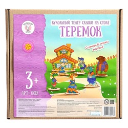 Кукольный театр сказки на столе «Теремок», высота фигурок: 4-12 см, толщина: 3 мм