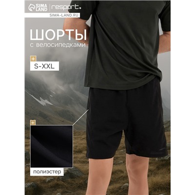 Шорты мужские Resport, р. 52, чёрные, с велосипедками