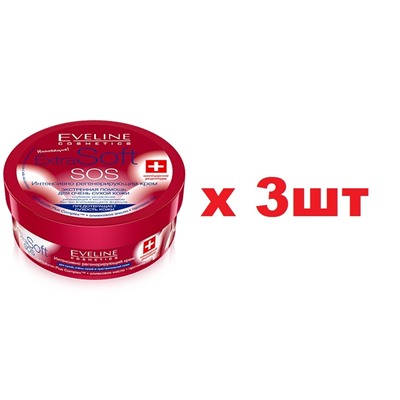 EVELINE Extra soft SOS Интенсивно регенерирующий крем 200мл 3шт