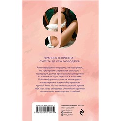 Эксмо Яна Егорова "Аня де Круа. Жена пропавшего миллиардера"