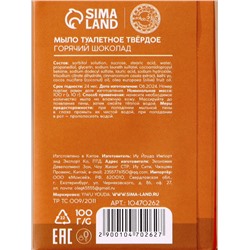 Новогодний подарочный набор косметики «Волшебные истории», мыло для рук кусковое 100 г и мочалка для тела, URAL LAB