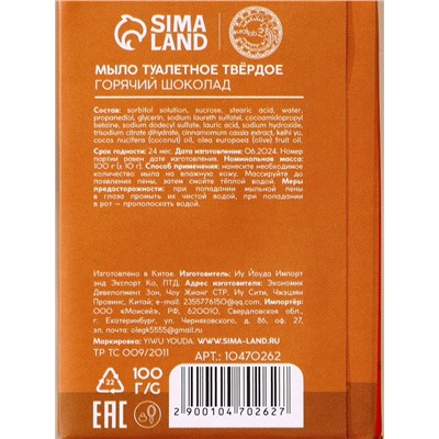 Новогодний подарочный набор косметики «Волшебные истории», мыло для рук кусковое 100 г и мочалка для тела, URAL LAB