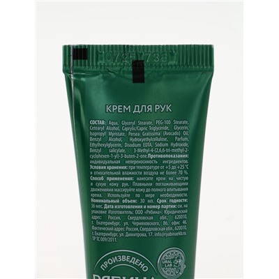 Подарочный набор косметики New Year Collection, гель для душа, крем для рук, пилочка, зелёный, URAL LAB