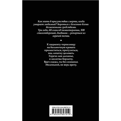 Эксмо Вера Павлова "Избранный"