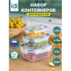 Набор контейнеров #22973893