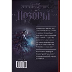 АСТ Алекс де Клемешье "Сын Дога"