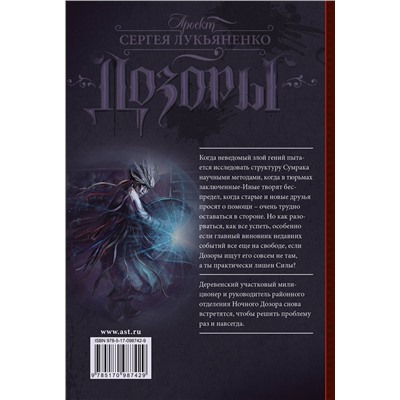 365111 АСТ Алекс де Клемешье "Сын Дога"