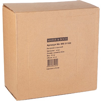 31162 Казан-Кастрюля 4,5 л ЧУГУН 26х18 смMB (х2)