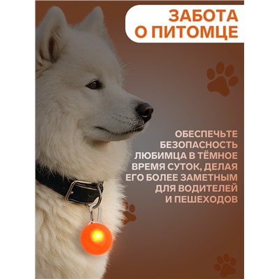 Маячок «Сфера», 3 режима свечения, пластик, металл, оранжевый