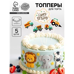 Топпер для торта «С днём рождения. Транспорт», 5 шт.