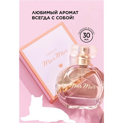 Парфюмерная вода для женщин Mur Mur, 30 мл