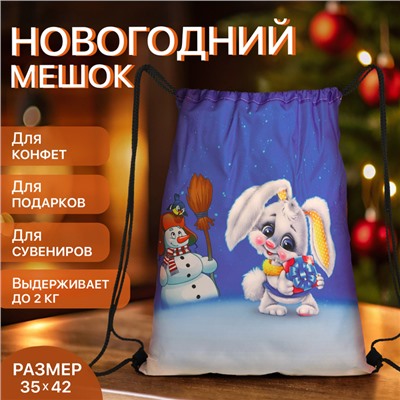 Мешок для подарков новогодний на шнурке, размер 35×1×42 см, молочный/синий
