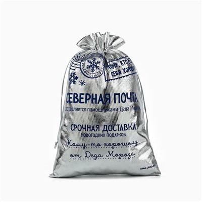 Мешочек подарочный новогодний парча «Северная почта», серебро, 20×30 см